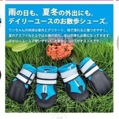 犬用シューズの画像