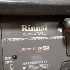【譲り先決定】ガスコンロ　Rinnai  KJM66CTSBL  2口　グリルの画像