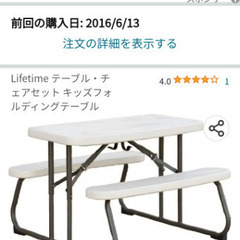 キッズ用　ピクニックテーブル　ライフタイム