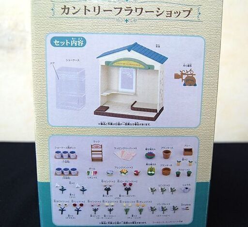 エポック社 シルバニアファミリー カントリーフラワーショップ ミ-42　おもちゃ 家具 小物 箱付き 玩具 EPOCH 札幌市 清田区