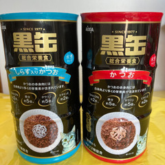 黒缶　3缶セット2つの6缶