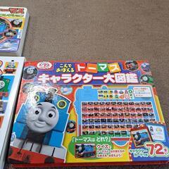 トーマス図鑑等　３冊の画像
