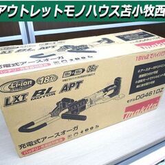 新品 未使用品 マキタ 充電式アースオーガ 本体のみ DG461...