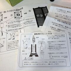 新札幌発 創作提灯 涼風 2006年製 灯篭 行燈 盆 /1820の画像