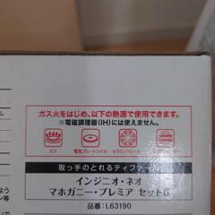 ティファール 5点セットの画像