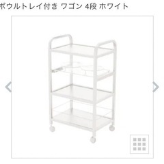 お値段仮設定　4段ワゴン、使い捨て用品等