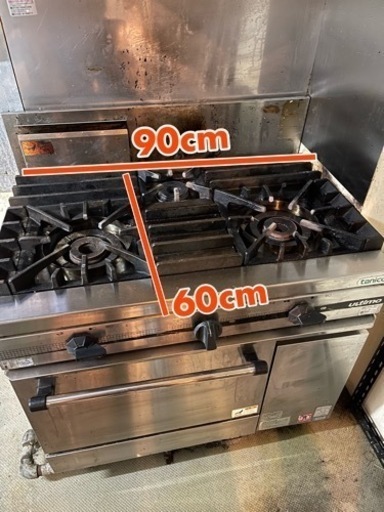 業務用ガスコンロ