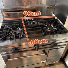 業務用ガスコンロ