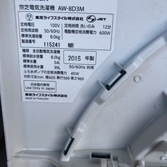 TOSHIBA 洗濯機　2015年の画像
