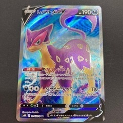ポケモンカード　レパルダスV  077/070 SR　ポケカ  ...