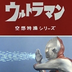 バルタン星人の中古が安い！激安で譲ります・無料であげます