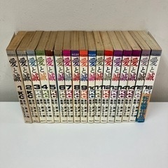 愛と誠の中古が安い！激安で譲ります・無料であげます｜ジモティー