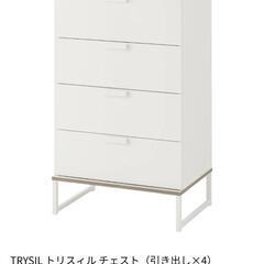 専用】IKEA イケア TRYSIL トリスィル