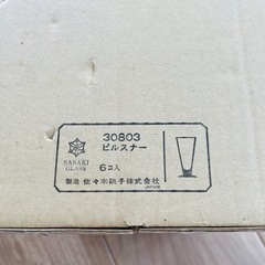 【お渡し済】新品グラス⭐︎6個セットの画像