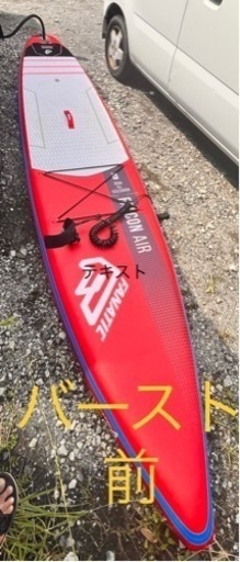 FANATIC  ファルコンエアー　インフレータブル　sup ジャンク