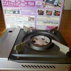 カセットコンロです。