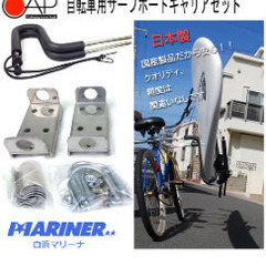 未使用★自転車用サーフボードキャリアの画像