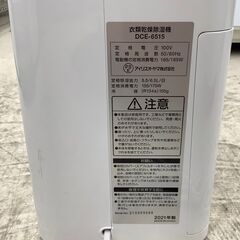 IRIS OHYAMA/アイリスオーヤマ 衣類乾燥除湿機 7畳～16畳 DCE-6515 2021年製【ユーズドユーズ名古屋天白店】J2622の画像