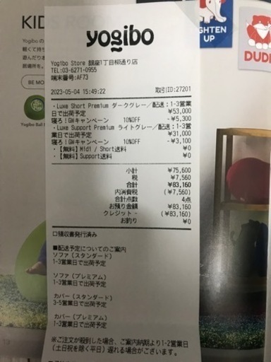 YOGIBO Luxe Support Premium ライトグレー