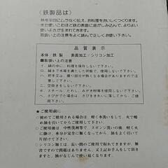 【中華鍋】シリコン加工　25cm　軽い！の画像