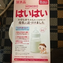 はいはい試供品