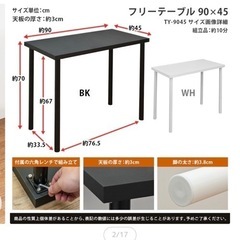 パソコンデスク・机・テーブル(予約済み)の画像