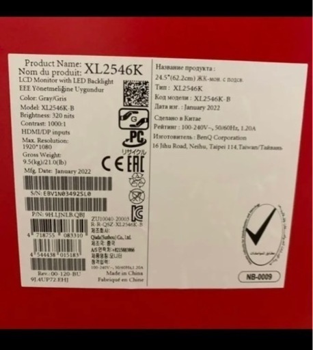 ゲーミングモニター　240hz XL2456k