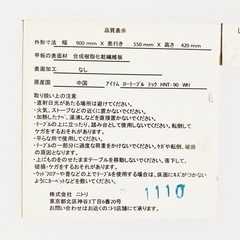 ニトリ白のローテーブルと天然木の椅子　2点でゼロ円の画像