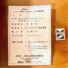 ニトリ白のローテーブルと天然木の椅子　2点でゼロ円の画像