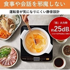 美品💕 パナソニック IHクッキングヒーター Iの画像