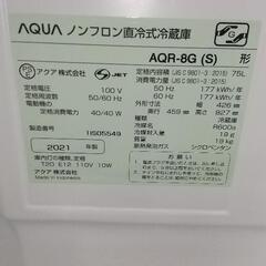 AQUA 75L冷蔵庫【AQR-8G】3000円の画像