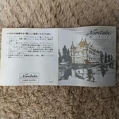 【ペア　コーヒーカップセット】ノリタケ　デミタスカップの画像