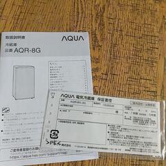 AQUA 75L冷蔵庫【AQR-8G】3000円の画像