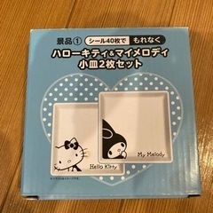 ハローキティ&マイメロディ　小皿セット