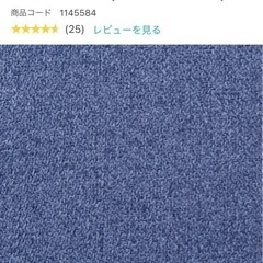 【決まりました】ニトリ　2人用布張りソファの画像