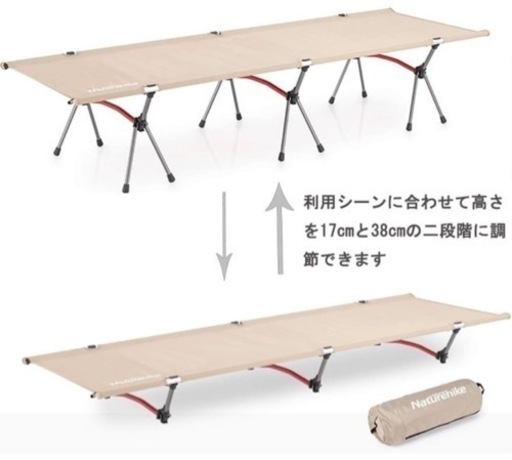 【お取引中】Naturehike アウトドア ベッド 黒