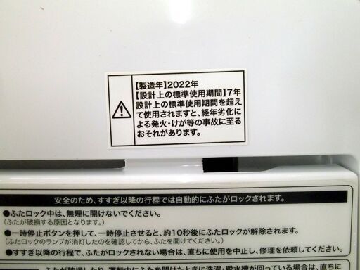 Haier 2022年 全自動洗濯機 BW-45A-W 4.5kg ホワイト 家電 ハイアール 札幌市 厚別区