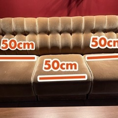 ソファーセット