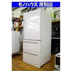 無印 ノンフロン 3ドア冷蔵庫 270L MJ-R27A-2 2018年製 アクア MUJI