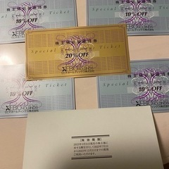 ゼビオ　株主優待券→20%1枚、10%4枚