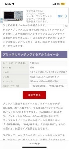ホイールタイヤ18インチ