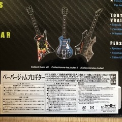 paperjams PROSERIESの画像