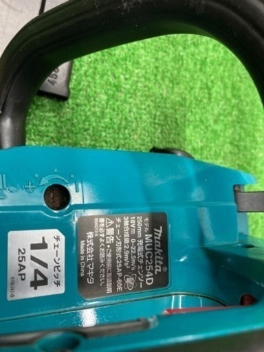 中古品◆マキタ　コードレスチェーンソー　MUC254DZ◆L◆ITP613GADMYG
