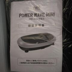 POWER WAVE MINI　パワーウェ－ブミニの画像