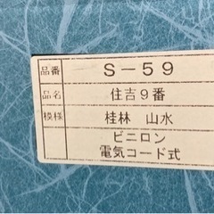 値下げ　お盆　新品の提灯です。の画像