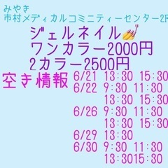 出張nail Hana  in  みやき
