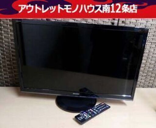 シャープ 24型 2018年製 液晶テレビ LC-24P5 リモコン付き 24インチ 24V SHARP 札幌市 中央区