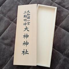 神札入れ　箱の画像