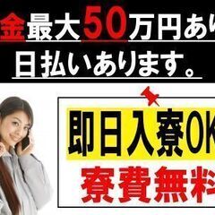 【見なきゃ損！】自分で家賃払うなんて時代遅れ！レオパレスタイプの社宅完備のお仕事多数ありの画像