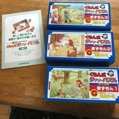 くもん式　パズル　3枚セットの画像